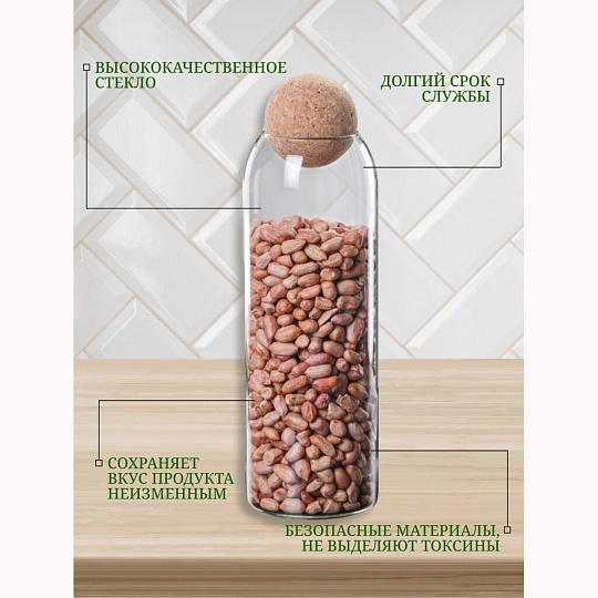 Банка для сыпучих продуктов, стекло, 1 л, с крышкой, Y4-4789