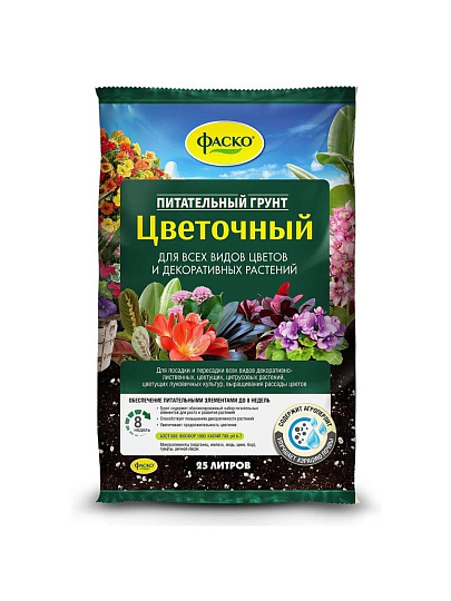 Грунт Цветочный, 25 л, Фаско