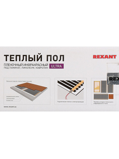 Теплый пол 1.5 м2, 3300 Вт, 0.5х3 м, пленочный, Ultra RXM 220, Rexant