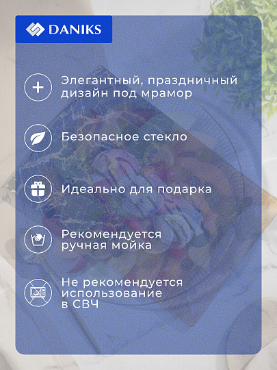 Тарелка десертная сервировочная, стекло, 20х30 см, прямоугольная, Лофт, Daniks