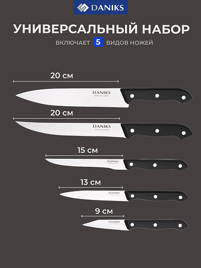 Набор ножей 8 предметов, 20 см, 20 см, 15 см, 13 см, 9 см, ножницы, муссат, сталь, рукоятка пластик, с подставкой, дерево, Daniks, YW-A116-7