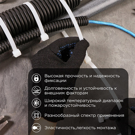 Хомут стяжной кабельный, 7.6х500 мм, нейлон, 100 шт, белый, Rexant, 07-0502