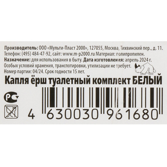 Набор чистящее средство для сантехники 1.5 л, ерш для туалета, Sanfor