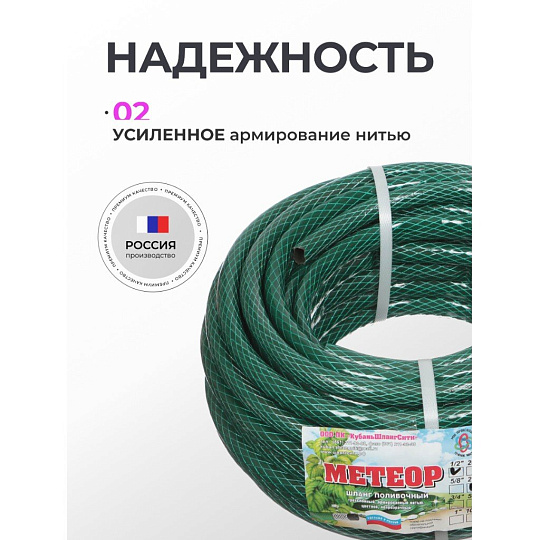 Шланг поливочный, 1/2 '', 12 мм, 6 атм, армированный, 25 м, 3 слоя, Метеор, ПВХ+резина, темно-зеленый, 20 731