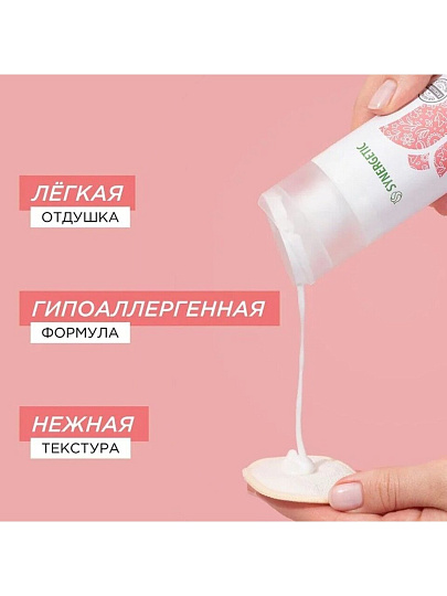 Молочко для лица Synergetic, очищающее, 200 мл