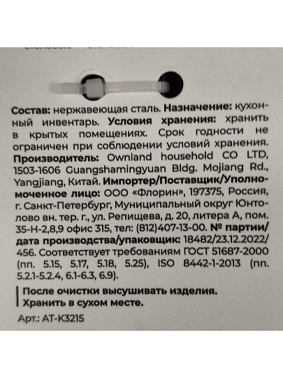 Ложка нержавеющая сталь, 2 предмета, чайная, Atmosphere, Misto, AT-K3215