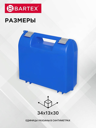 Ящик для электроинструмента, 34х30х13 см, пластик, Bartex, пластиковый замок, 2780355022