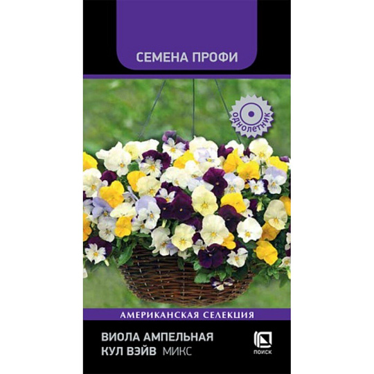 Семена Цветы, Виола, Кул Вэйв Микс, Семена Профи, ампельная, цветная упаковка, Поиск