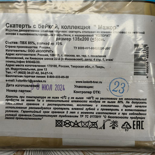 Скатерть 135х200 см, Мажор, в ассортименте