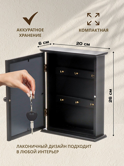 Ключница 20х26х6 см, дерево, 6 крючков, декоративная, Y6-10522