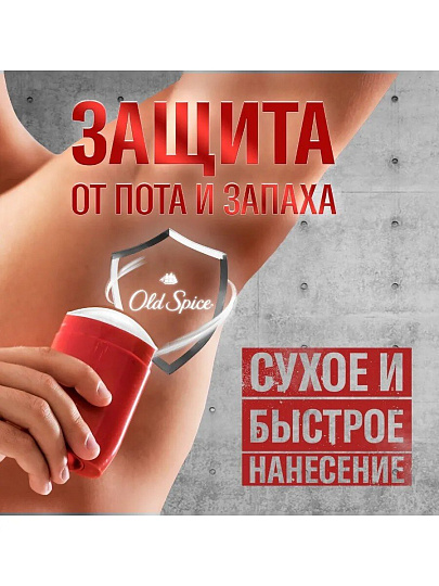 Дезодорант Old Spice, Night Power, для мужчин, стик, 50 мл