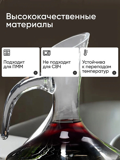 Декантер стекло, 1 л, Y4-4810