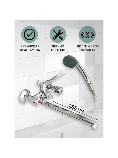Смеситель для ванны, Juguni, с кран-буксой, хром, JGN0130/B