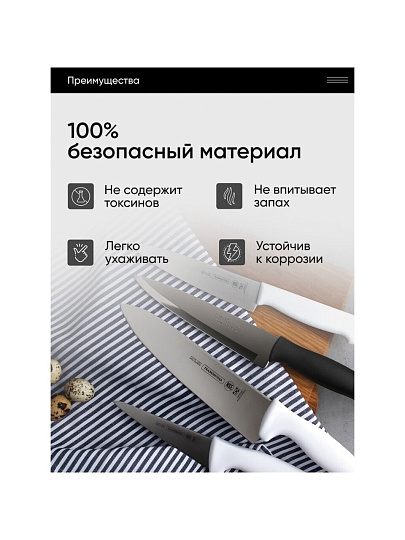 Нож Tramontina, Professional Master, сантоку, нержавеющая сталь, 17.5 см, рукоятка пластик, 24646/087-TR