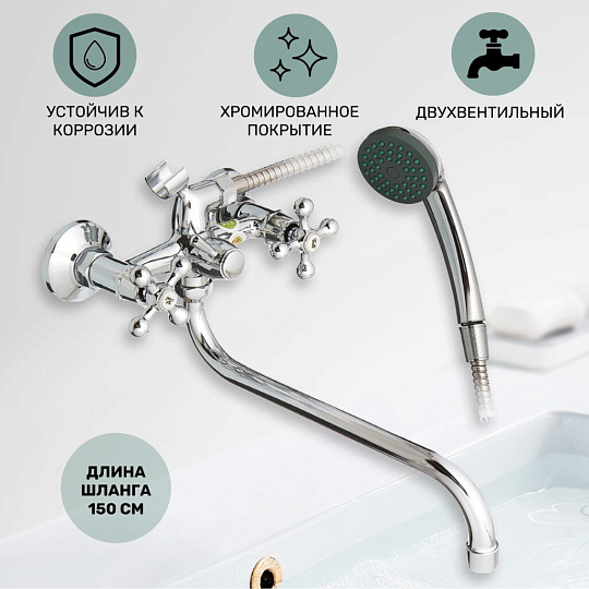 Смеситель для ванны, Juguni, с кран-буксой, хром, JGN0140