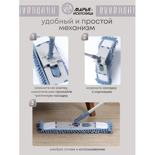 Швабра плоская, микрофибра, 130х43х13 см, синяя, телескопическая ручка, серо-голубая, Марья Искусница, HD1009A-17-4021-427