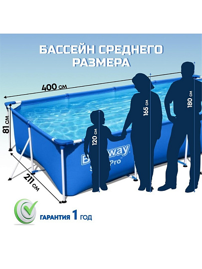 Бассейн каркасный Bestway, 400х211х81 см, Steel Pro, 56405, 5700 л