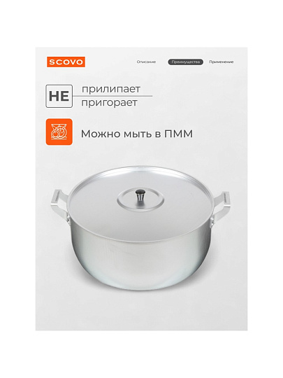 Кастрюля алюминий, 13 л, крышка алюминий, Scovo, МШ-019