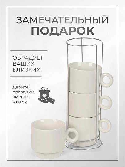 Набор кружек керамика, 4 шт, 250 мл, Белый глянец, Y6-10135/Y4-9194, металлическая подставка