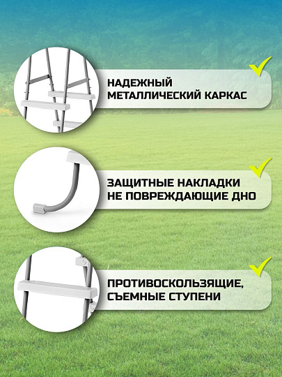 Лестница для бассейна высотой до 90 см, 3 ступени, без площадки, Intex, 28064