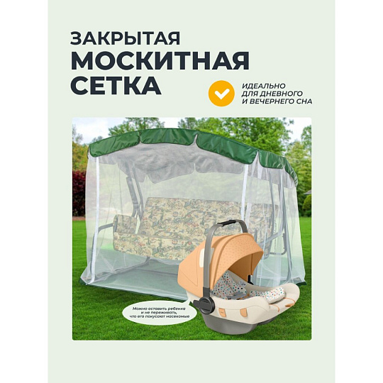 Качели садовые 3-местные, 209.5х127х165 см, 300 кг, Генуя, раскладываются в кровать, с москитной сеткой, зеленые, A45G.Т325, металл