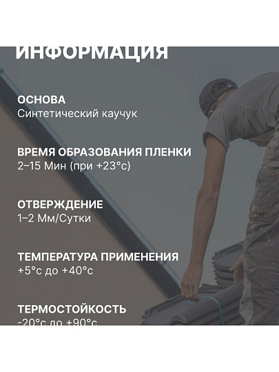 Герметик каучуковый, кровельный, Tytan, 91455, 310 мл, бесцветный