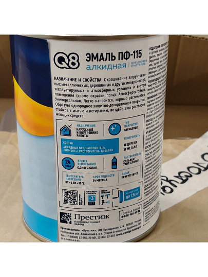 Эмаль Formula Q8, ПФ-115, алкидная, глянцевая, бирюза, 0.8 кг