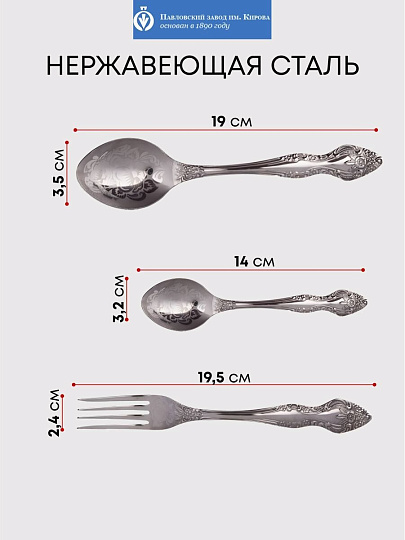 Набор столовых приборов нержавеющая сталь, 36 предметов, с художественной росписью, Павловский завод им. Кирова, Тройка М-3, СН-36М3ХФ1
