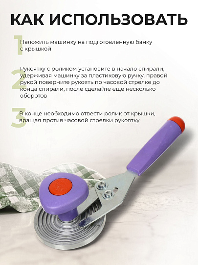 Ключ закаточный полуавтоматический, улитка, Москвичка, 02021546/02018039