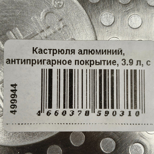 Кастрюля алюминий, антипригарное покрытие, 3.9 л, с крышкой, крышка стекло, Moulin villa, Raspberry, RSBP-24-I, индукция