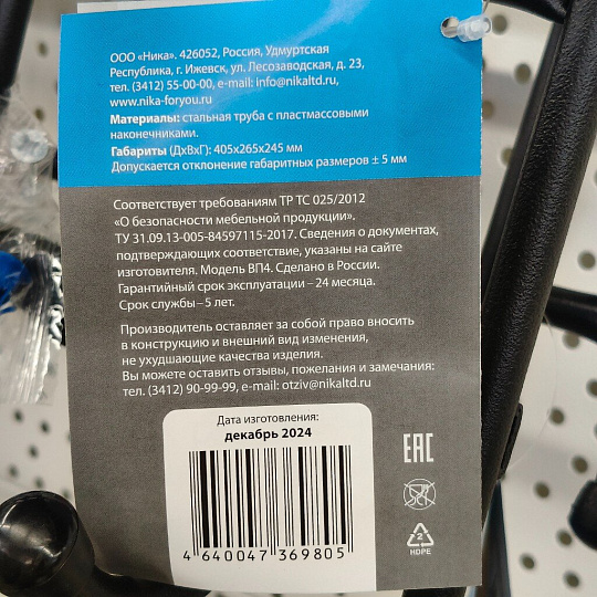 Вешалка настенная 4 крючка, с полкой, 24.5х40.5х26.5 см, металл, Nika, ВП4, черная