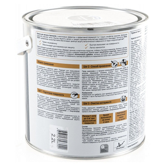 Грунт-эмаль Hammerite, по ржавчине, с молотковым эффектом, быстросохнущая, алкидная, серая, RAL 7016, 2.2 кг