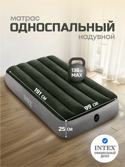 Матрас надувной Intex, 191х99х25 см, 64107, без насоса, флокированный, 136 кг