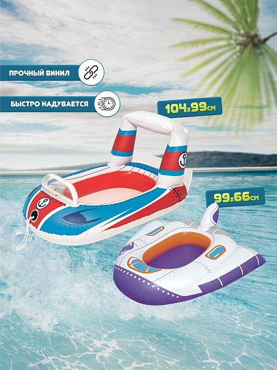 Плот надувной 99х66/99х104 см, Bestway, Лодка, 34106, 1-мест, в ассортименте