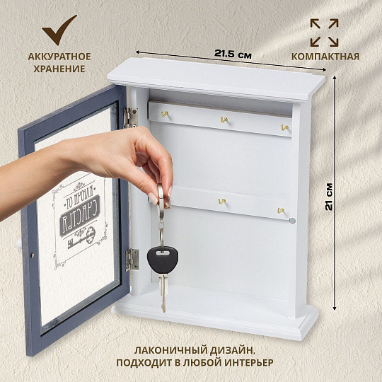 Ключница Ключ со стеклом, 21х21.5х7 см, МДФ, металл, Y4-3869
