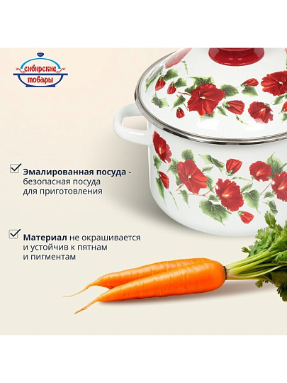 Кастрюля эмалированная сталь, 3 л, крышка сталь, цилиндрическая, Сибирские товары, Рамо, 3MD181M, индукция