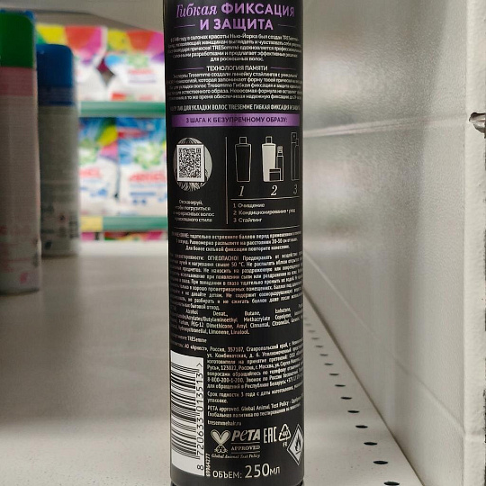 Лак для волос TRESemme, 3, 250 мл