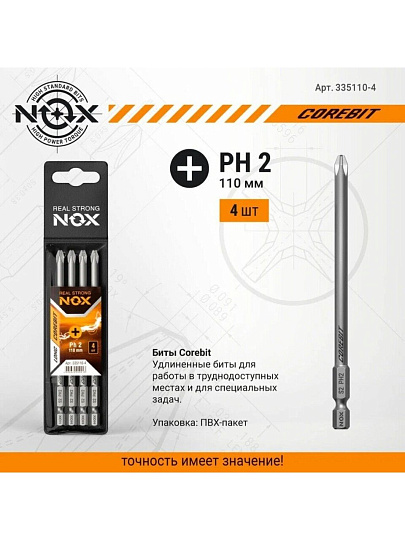 Набор бит Nox, Corebit, PH2, 110 мм, 4 шт