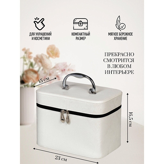 Шкатулка для украшений, искусственная кожа, 23х15х16.5 см, Y6-2646-1