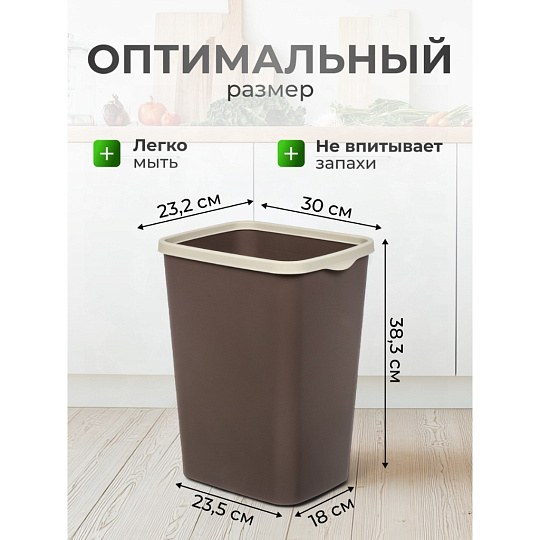 Контейнер для мусора пластик, 20 л, прямоугольный, с фиксатором, шоколад, слоновая кость, Violet, Tandem, 842222