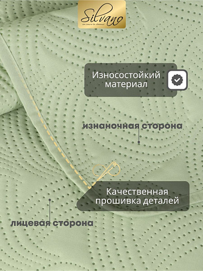 Покрывало евро, 240х220 см, 100% полиэстер, стеганое, Silvano, Ультрасоник Геометрия, зеленое