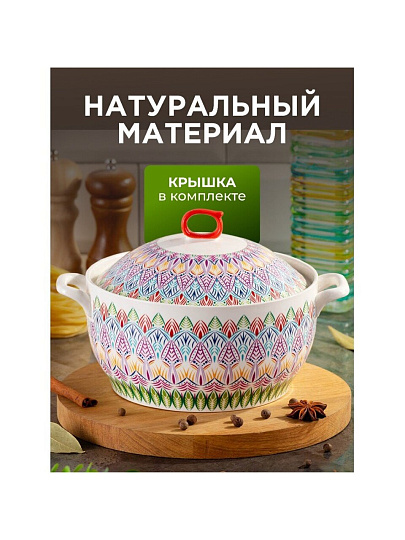 Кастрюля для запекания керамика, 24х10 см, 1.6 л, круглая, с крышкой, Восток, Y6-10192/Y4-9178