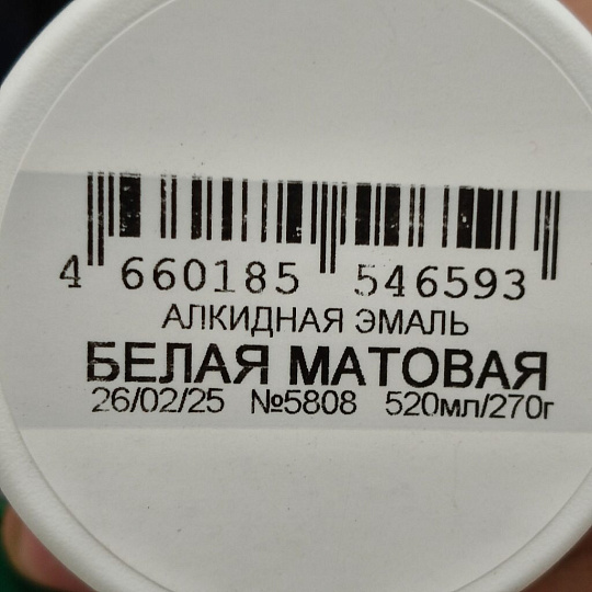Эмаль аэрозольная, Русские узоры, универсальная, алкидная, матовая, белая, 520 мл