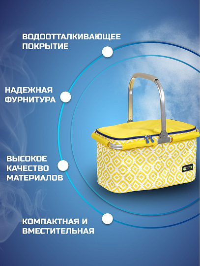 Термосумка 22 л, 46х29х26 см, Green Days, полиэстер, алюминий, прямоугольная, желтая, корзина, СА250022.01