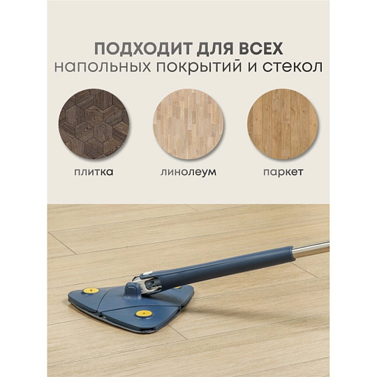 Швабра многофункциональная 130х27 см, синяя, A260062