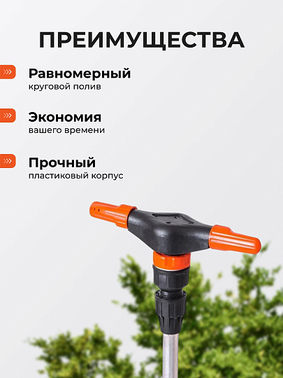 Распылитель удлиненный двухлепестковый, 100 см, штуцер 1/2"-3/4", Жук, 5257-00