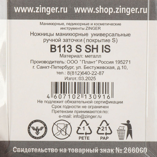 Ножницы маникюрные для ногтей zo-B-113-S-SH, ручная заточка, серебряные