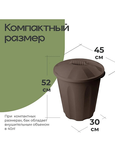 Бак пластик, 40 л, с крышкой, универсальный, коричневый, Verde, FENIX, 37040