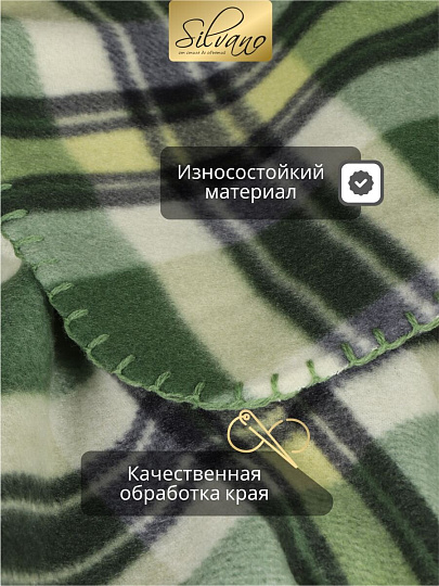 Плед 1.5-спальный, 130х170 см, флис, 100% полиэстер, Silvano, Клетка, зеленый, AI-0104003