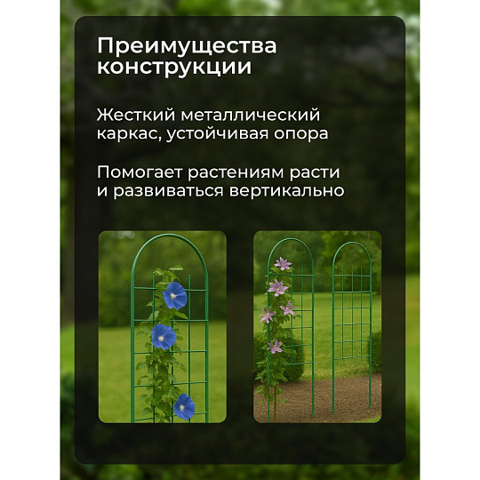 Шпалера для растений, 36х170 см, Сетка